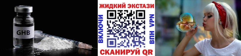 Бутират GHB  Шумерля 