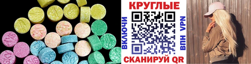Экстази XTC  дарнет шоп  Шумерля 