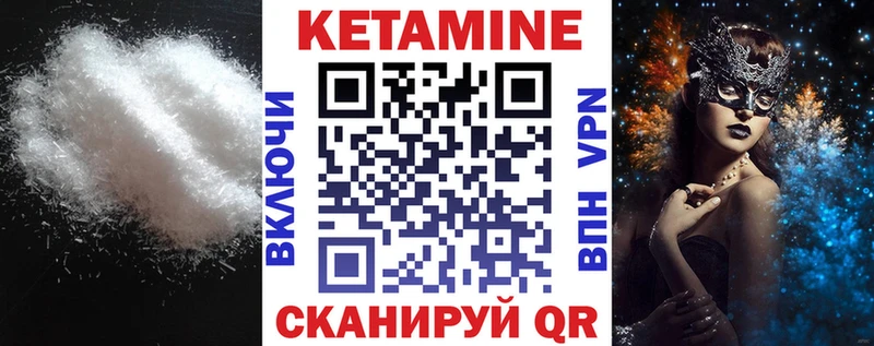 что такое наркотик  Шумерля  КЕТАМИН ketamine 