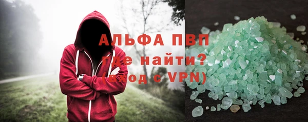 альфа пвп Бородино