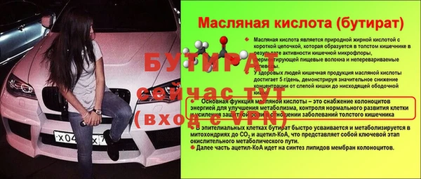 альфа пвп Бородино