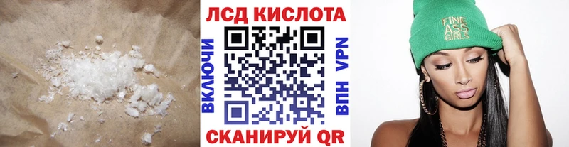 ЛСД экстази ecstasy Шумерля